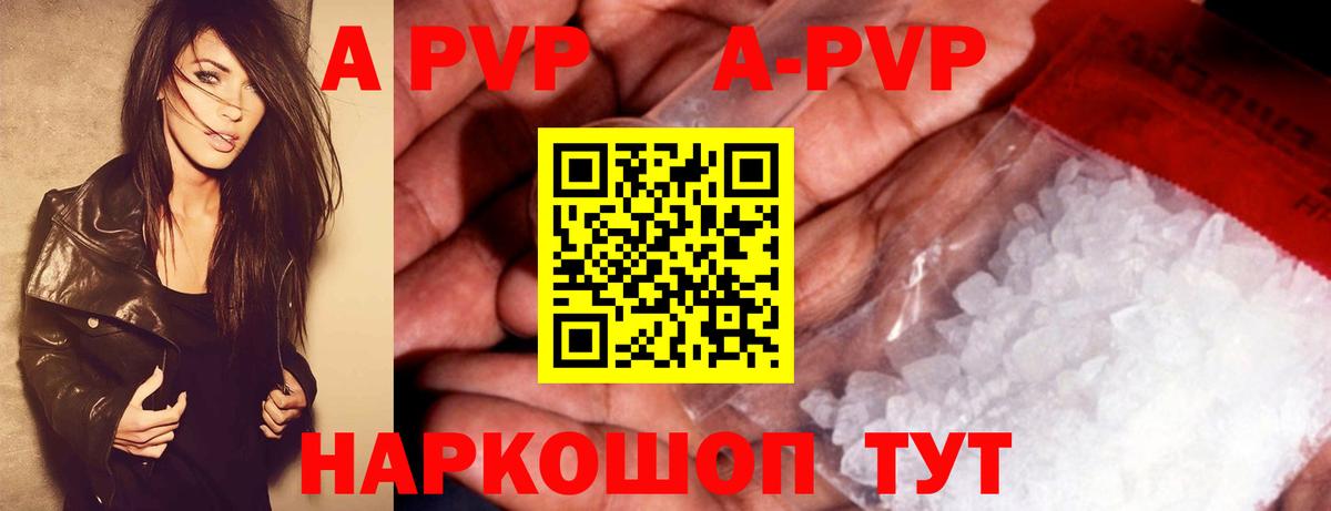 Альфа ПВП кристаллы Дивногорск