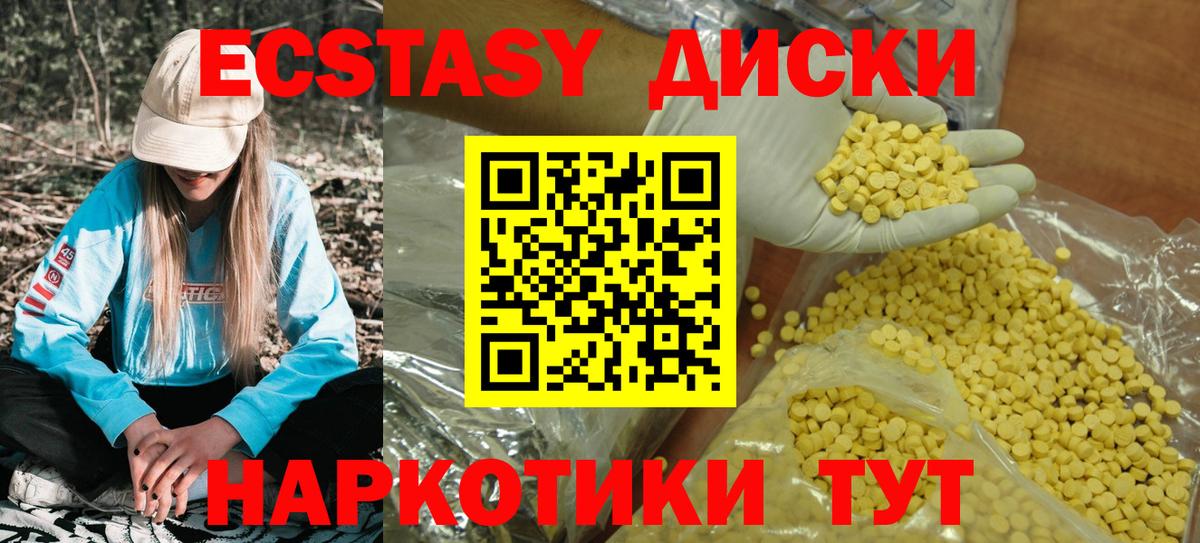 Ecstasy  Экстази Punisher  наркота  Экстази MDMA  Дивногорск  Вход с VPN 