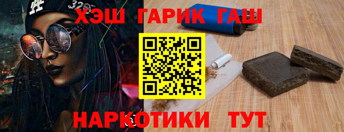 Дивногорск  ГАШИШ Изолятор  ГАШИШ VHQ  Гашиш  Вход с VPN 