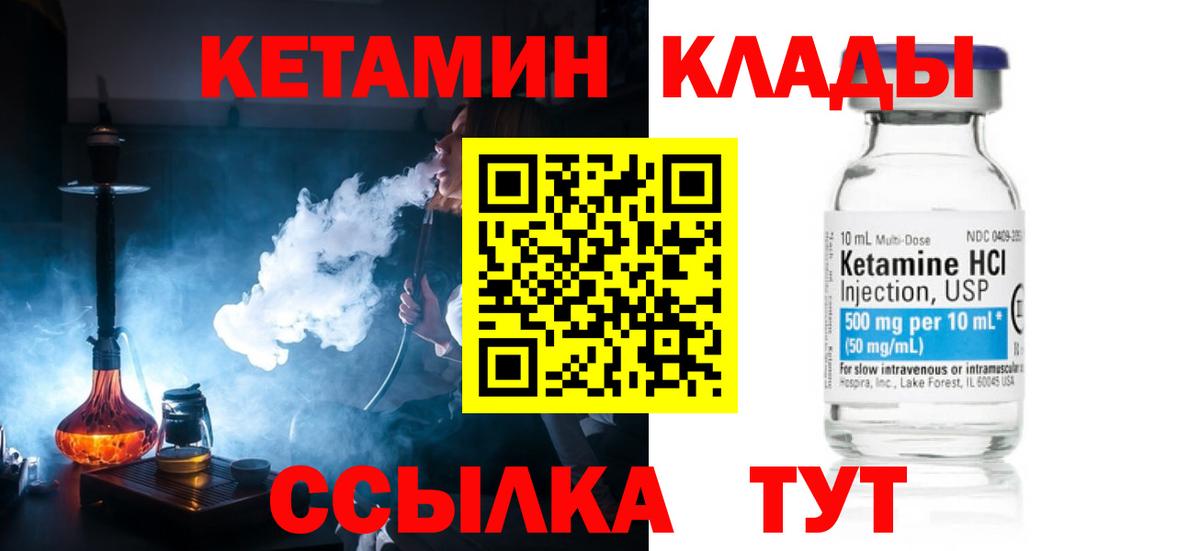 Кетамин VHQ Дивногорск