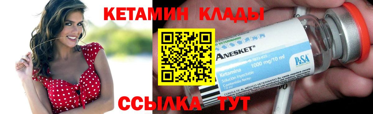 Кетамин ketamine  Кетамин VHQ  Дивногорск  Вход с VPN 