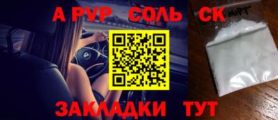 альфа пвп Добрянка