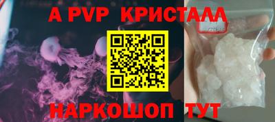 альфа пвп Добрянка