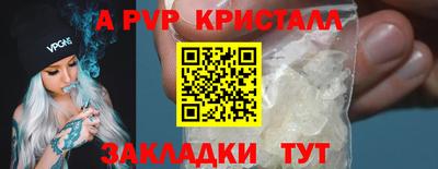 альфа пвп Добрянка