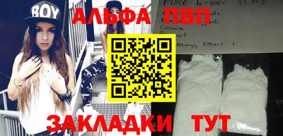 альфа пвп Добрянка