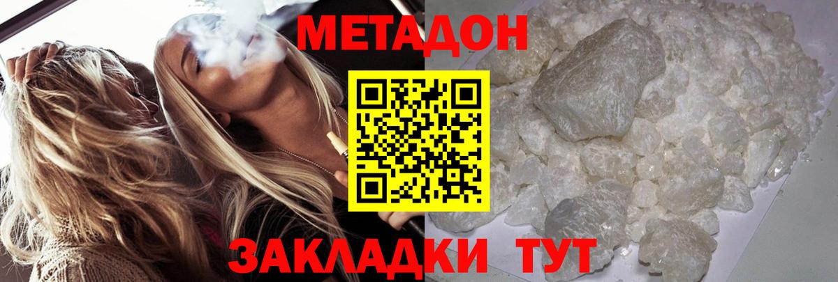 МЕТАДОН VHQ  МЕТАДОН мёд  Вход с VPN  Дивногорск 