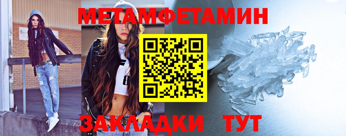 МЕТАМФЕТАМИН мет  Вход с VPN  Дивногорск 