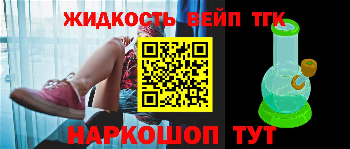 ТГК вейп  Вход с VPN  Дивногорск 