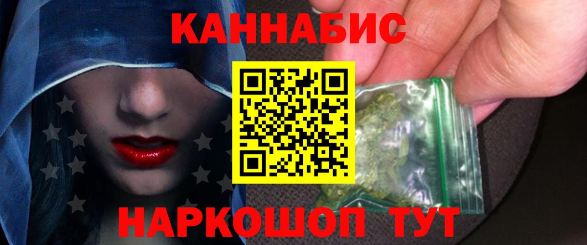 Марихуана конопля  Канабис планчик  Вход с VPN  Дивногорск  МАРИХУАНА марихуана 